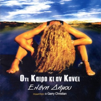 Ελένη Δήμου - Ότι καιρό κι αν κάνει (CD, Album)