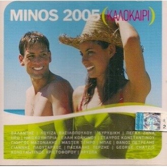 Διάφοροι ‎– Minos 2005 (Καλοκαίρι) (CD, Συλλογή)