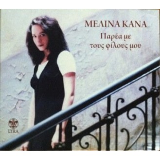 Melina Kana - Collection with their best songs (CD, Compilation)