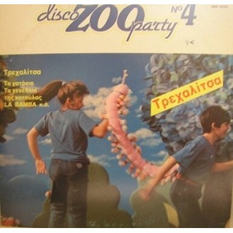 Διάφοροι - Πάρτι Disco Zoo Νο4 - Τρεχαλίτσα (Βινύλιο, LP, Συλλογή)