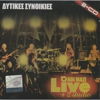 Ζωντανές εκτελέσεις - Όλοι μαζί Live (2 x CD, Άλμπουμ)