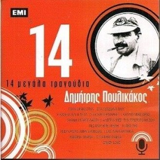 Demetres Poulikakos ‎– 14 Mega Tragoudia (CD, Compilation)