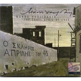 Μάνος Χατζιδάκις - Ο σκληρός Απρίλης του 45 (CD, Άλμπουμ, Remastered)