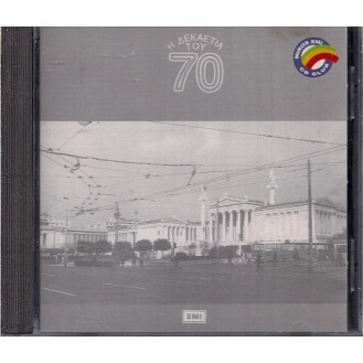 Διάφοροι - Η Συλλογή Του 70 (CD, Συλλογή)