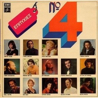 Διάφοροι ‎– Επιτυχίες Νο 4 (CD, Συλλογή)