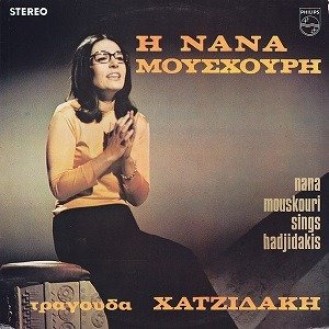 Nana Mouskouri - Τραγουδά Μάνο Χατζιδάκι Νο.2 - Nana Mouskouri Sings Hadjidakis.