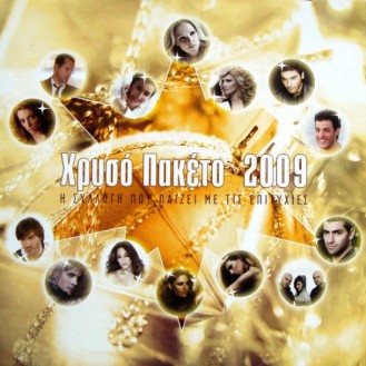 Διάφοροι ‎– Χρυσό Πακέτο 2009 (CD, Compilation DVD-Video)