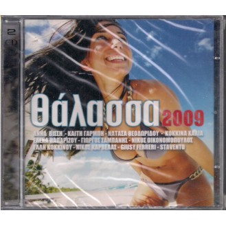 Διάφοροι ‎– Θάλασσα 2009 (CD, Συλλογή DVD, DVD-Video, Συλλογή)