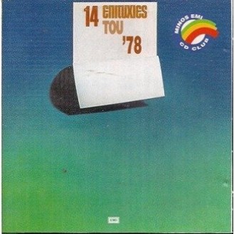 14 Επιτυχίες Του '78 (CD, Συλλογή)