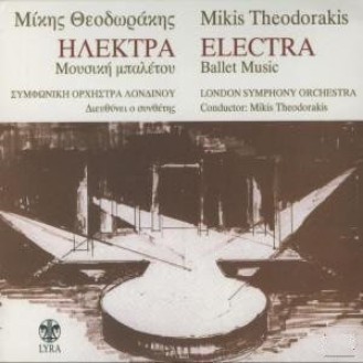 Mikis Theodorakis - Symphonic orchestral music Lontinou - Electric music ballad (Μίκης Θεοδωράκης - Συμφωνική ορχηστρική Λοντίνου - Ηλεκτρική μουσική μπαλάντα)