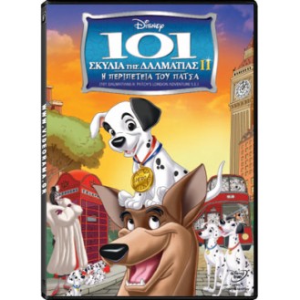 101 ΣΚΥΛΙΑ ΤΗΣ ΔΑΛΜΑΤΙΑΣ 2 (DVD)