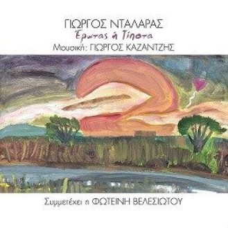 Giorgos Ntalaras, Mousiki Giorgos Kazantzis, Symmetechei I Fotini Velesiote - Erotas E Tipota (CD, Album)