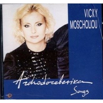 Vicky Moscholiou - Archontorempetika (CD, Compilation)