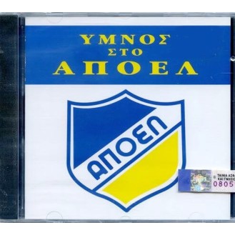 Ήμνος του ΑΠΟΕΛ (CD, Single) (Hymn of APOEL)