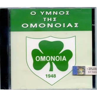 The OMNIONIAS (The OMNIONIAS)