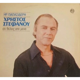 Γιάννης Ρίζος – Κάτι Γίνεται (Βινύλιο, LP, Άλμπουμ)