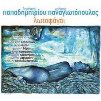 Δημήτρης Παπαδημητρίου - Λωτοφάγοι (CD, Album)