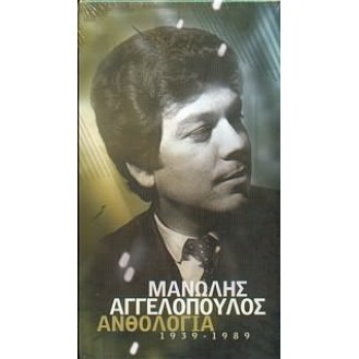 Manolis Aggelopoulos ‎– Anthologia [1939-1989] (4 x CD, Compilation)