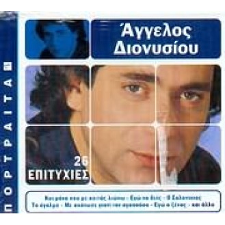 Άγγελος Διονυσίου - 26 επιτυχίες (CD, Compilation)