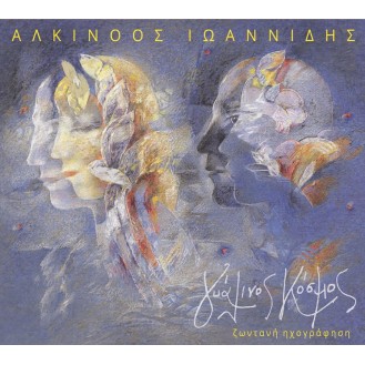 Alkinoos Ioannidis ‎– Gyalinos Kosmos (Zontani Ichografisi) (2 x CD, Album)