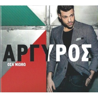 Κωνσταντίνος Αργυρός - Όσα νοιώθω (CD, Album)