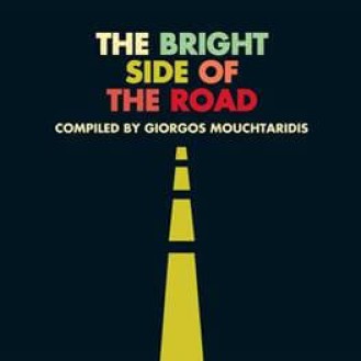 ΤΟ ΦΩΤΕΙΝΟ ΜΕΡΟΣ ΤΟΥ ΔΡΟΜΟΥ (THE BRIGHT SIDE OF THE ROAD)