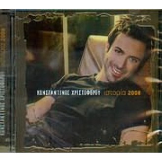 Κωνσταντίνος Χριστοφόρου ‎– Ιστορία 2008 (CD, Single)