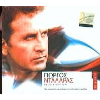 Γιώργος Νταλάρας – Το φίλτρο (CD, Άλμπουμ, DVD, DVD-Video, Όλα τα Μέσα, Deluxe Edition)