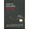 Γιώργος Νταλάρας – Τραγούδια με ουσίες (2 x CD, Album, Digibook, DVD, DVD-Video, Album)