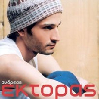 Άνδρέας Έκτορας ‎– Δώρο (CD, Album)