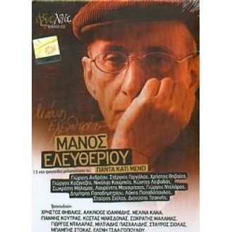 Μάνος Ελευθερίου - Πάντα κάτι μένει (CD, Album)