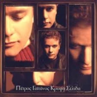 Πέτρος Γαϊτάνος - Κρυφή σελίδα (CD, Album)