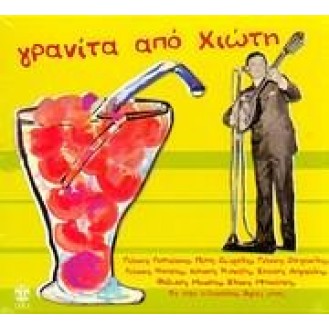 Διάφοροι - Γρανίτα από Χιώτη (Various - Granita from Chiot)