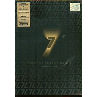 Μιχάλης Χατζηγιάννης - 7 (CD, Άλμπουμ, DVD, DVD-Video, Όλα τα Μέσα, Ειδική Έκδοση)