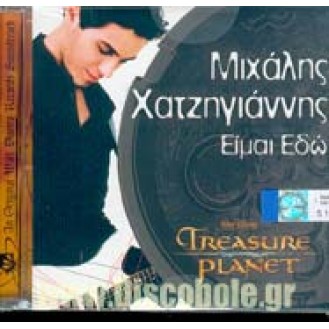 Μιχάλης Χατζηγιάννης – Είμαι εδώ - Treasure planet (CD, Album + Single)