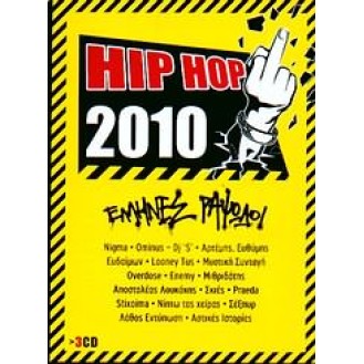 Διάφοροι ‎– Hip Hop 2010 - Έλληνες Ραπσωδοί (3xCD, Συλλογή)