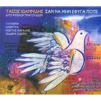 Tasos Ioannidis ‎– San Na Min Efiga Pote - Dio Kykloi Tragoudion (2 × CD, Compilation)