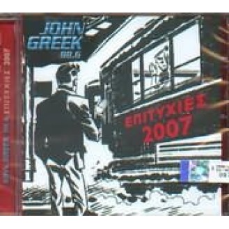 Διάφοροι ‎– Επιτυχίες 2007 (CD, Συλλογή)