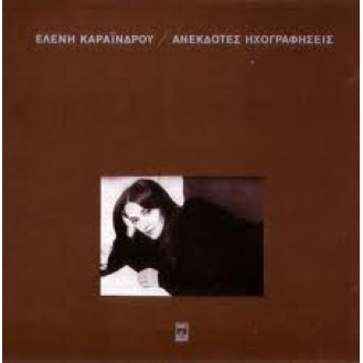 Ελένη Καραΐνδρου - Ανέκδοτες ηχογραφήσεις (CD, Album)