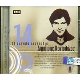 Dimitris Kontolazos - 14 μεγάλα τραγούδια (CD, Compilation)