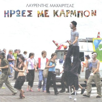 Λαυρέντης Μαχαιρίτσας - Έρωες με καρμπόν (CD, Album)