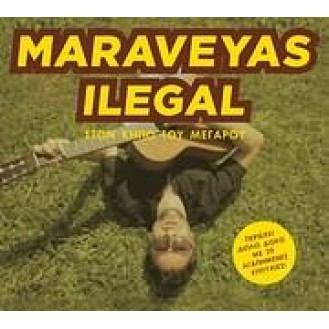 Παραβεγιας Ilegal - Στον κήπο του Μεγάρου (2CD) (Illegal Harvest - In the Garden of the Palace)