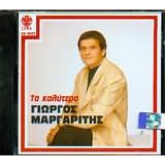 Γιώργος Μαργαρίτης - Τα καλύτερα (George Margaritis - The best)