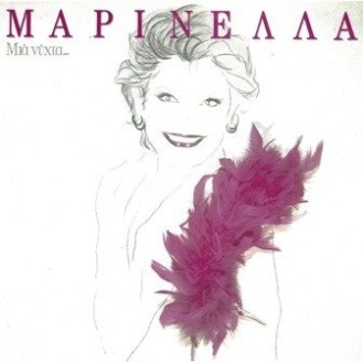 Μαρινέλλα – Μια νύχτα (CD, Album) (Marinella - One night)