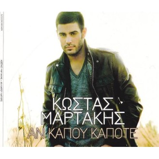 Κώστας Μαρτάκης - Άν κάπου κάπου (CD, Album)