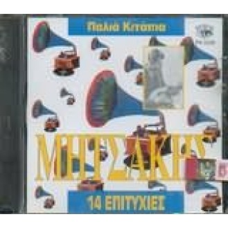 Giorgos Mitsakis - Palia kitapia - 14 epitihies (George Mitsakis - Old recordings - 14 hits)