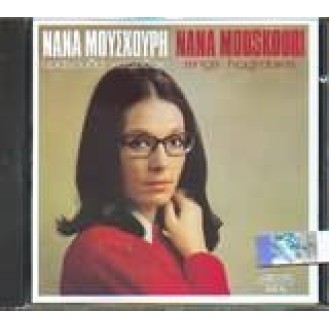 Νάνα Μούσχουρη / Nana Mouskouri - Τραγουδά Χατζιδάκι (Nana Mouskouri / Nana Mouskouri - Sings Hadjidakis)