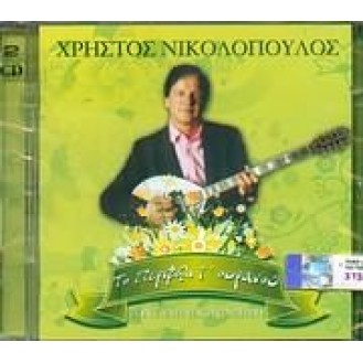 Chris Nikolopoulos - The tribute to the uranian Live (2CD)