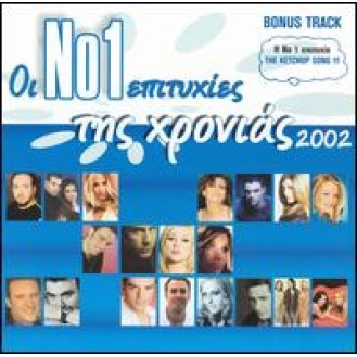 Διάφοροι ‎– Οι No1 Επιτυχίες Της Χρονιάς 2002 (2 x CD, Συλλογή)