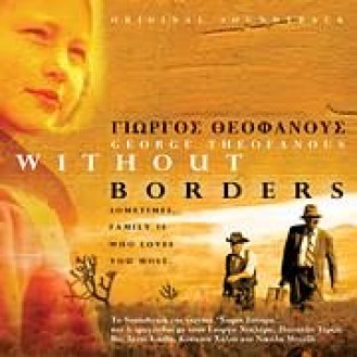 Χωρίς Σύνορα (Without Borders)